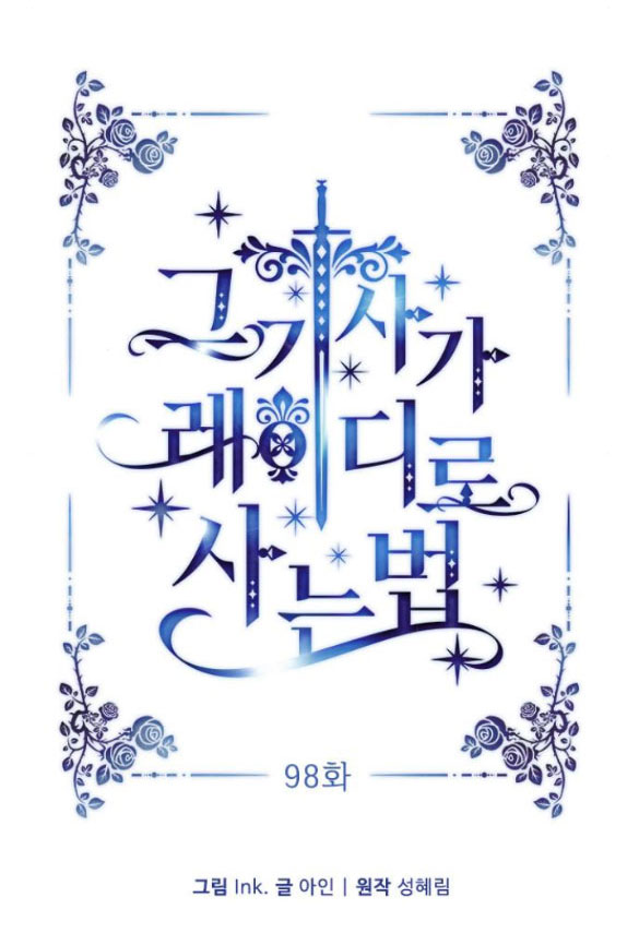 cách hiệp sĩ sống như một tiểu thư chapter 98.1 11