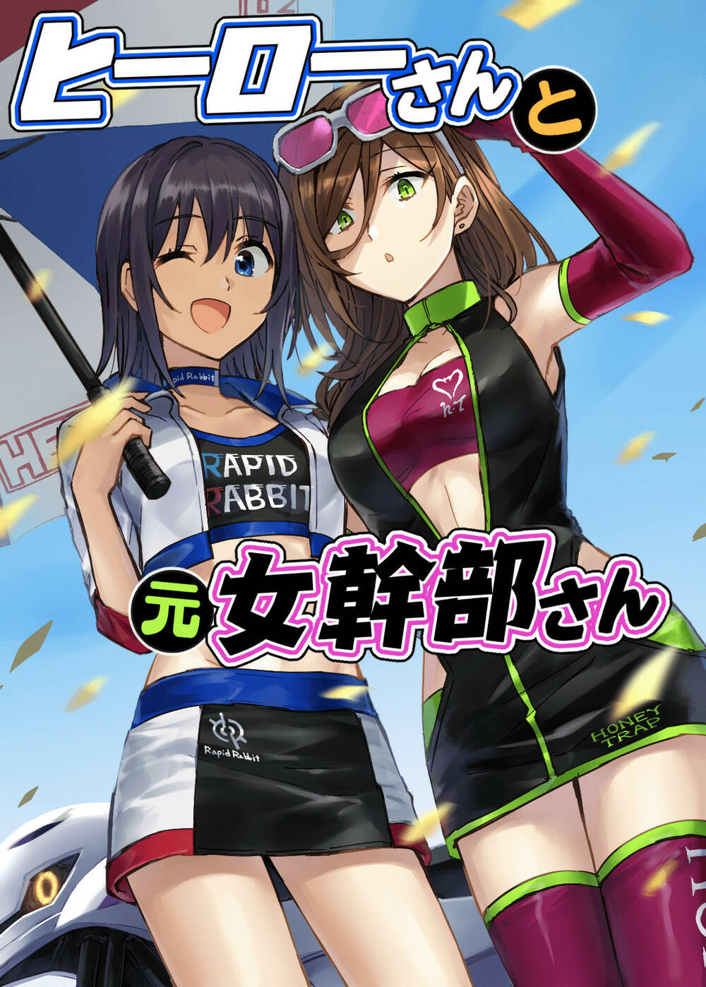 hero-san and former general-san chapter 5.5 1