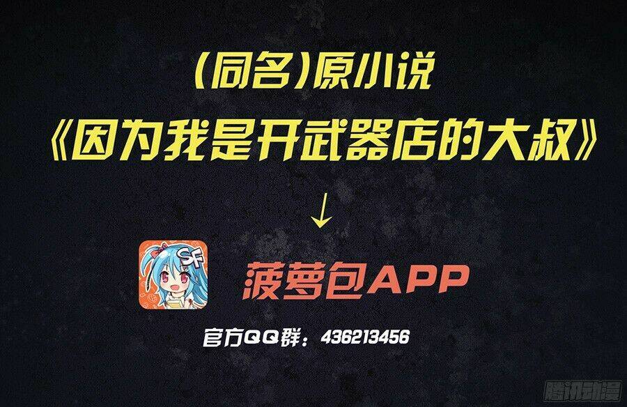 vì tôi là ông chú mở tiệm bán vũ khí chapter 47 35