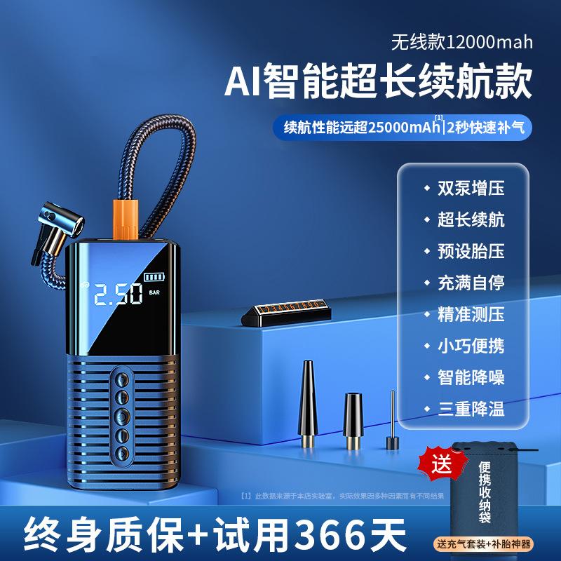 Phong cách mới nhất của máy bơm không khí ô tô máy bơm không khí lốp ô tô công suất cao di động điện áp suất cao không khí không dây