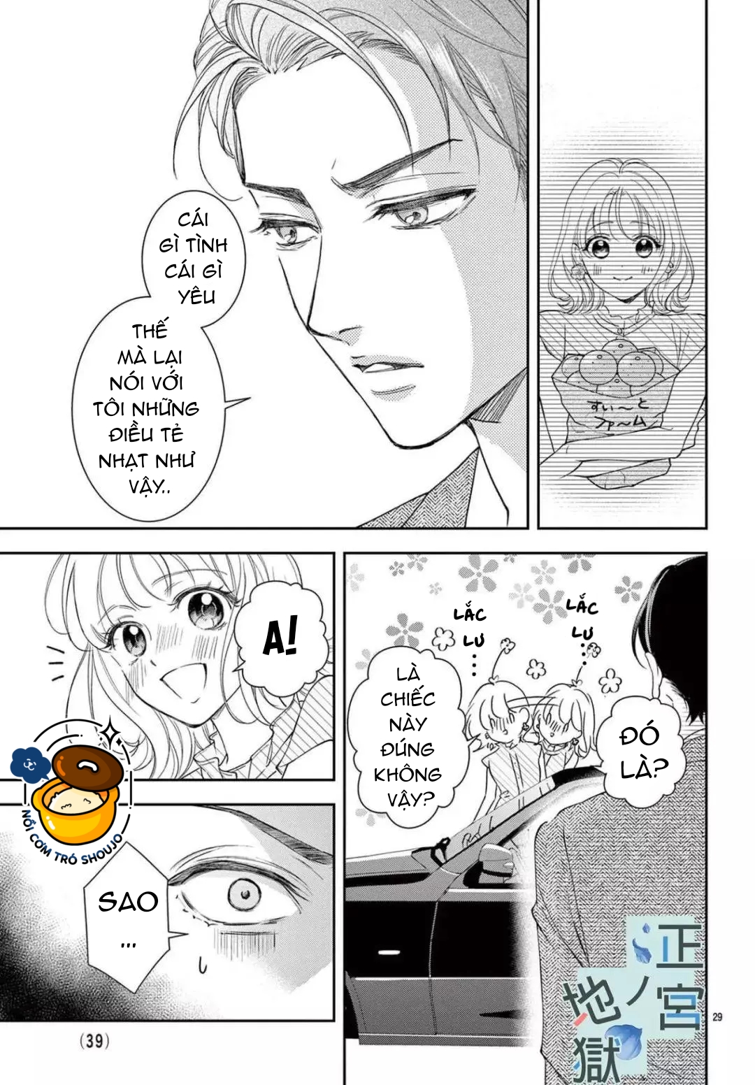 địa ngục ngọt ngào của yonoi tsukihiko chapter 2 3