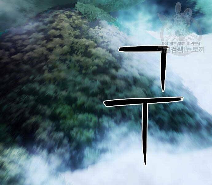 Druid Tại Ga Seoul - Người Hóa Thú Chapter 57 3