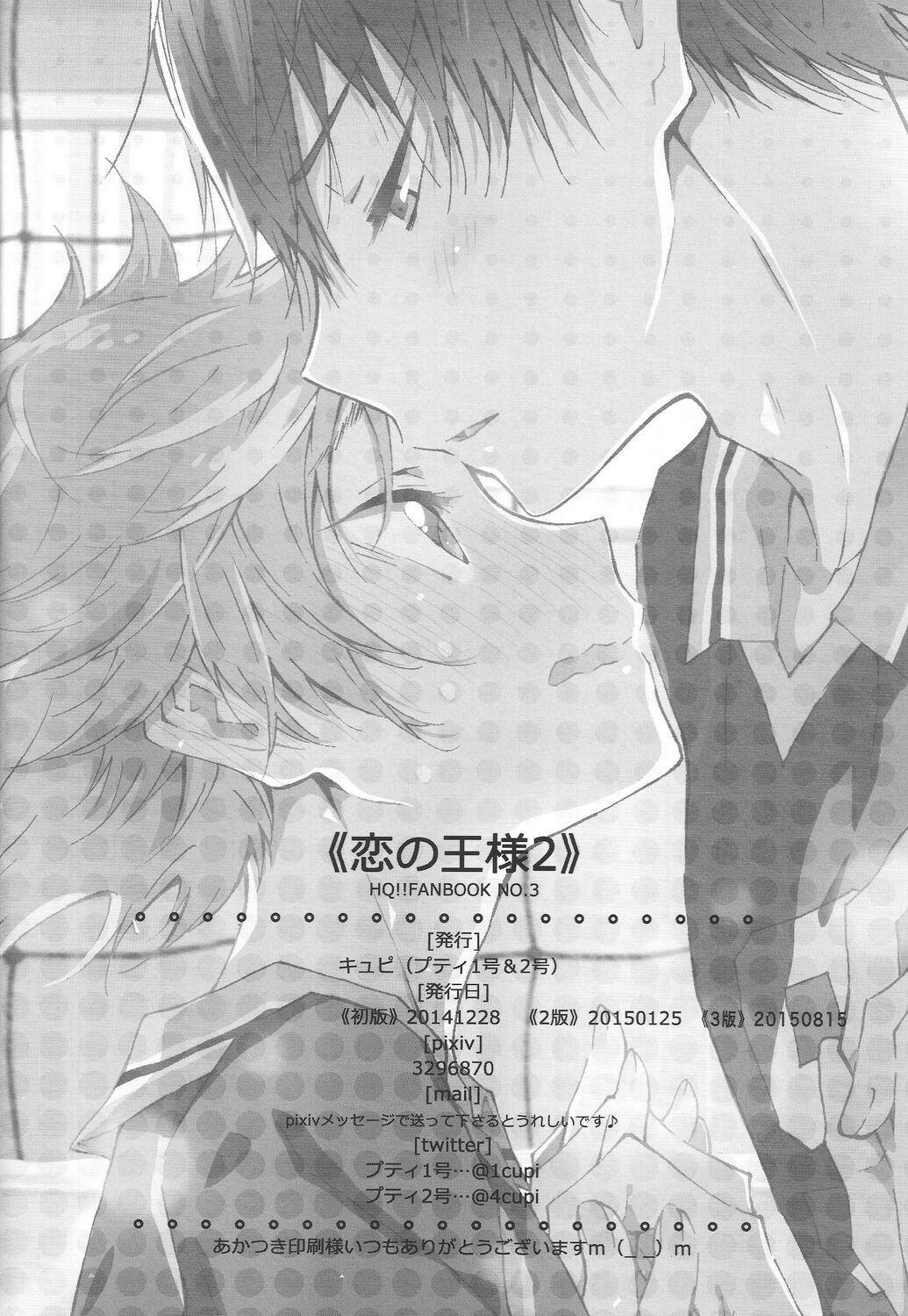 [18+ bl] tuyển tập oneshot! haikyuu!! chapter 6 33