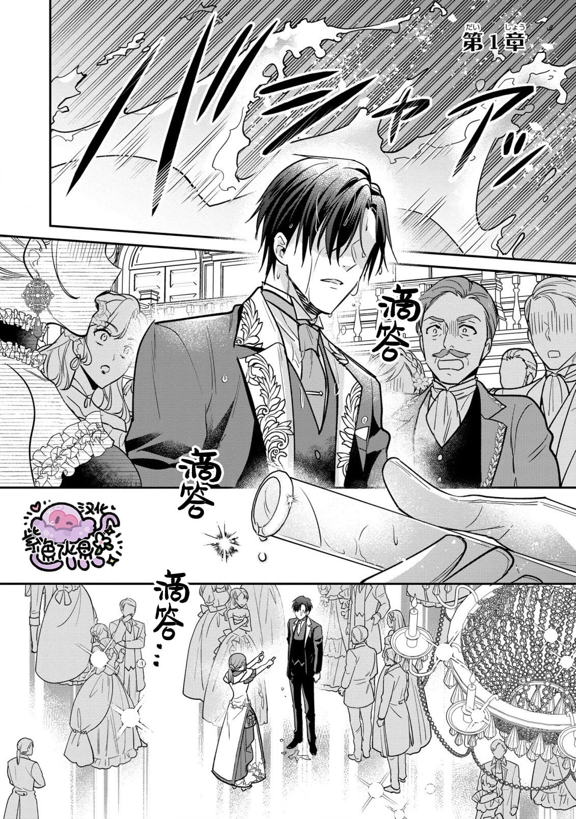 bạch pháp sư gà mờ mà tôi yêu chapter 1 1