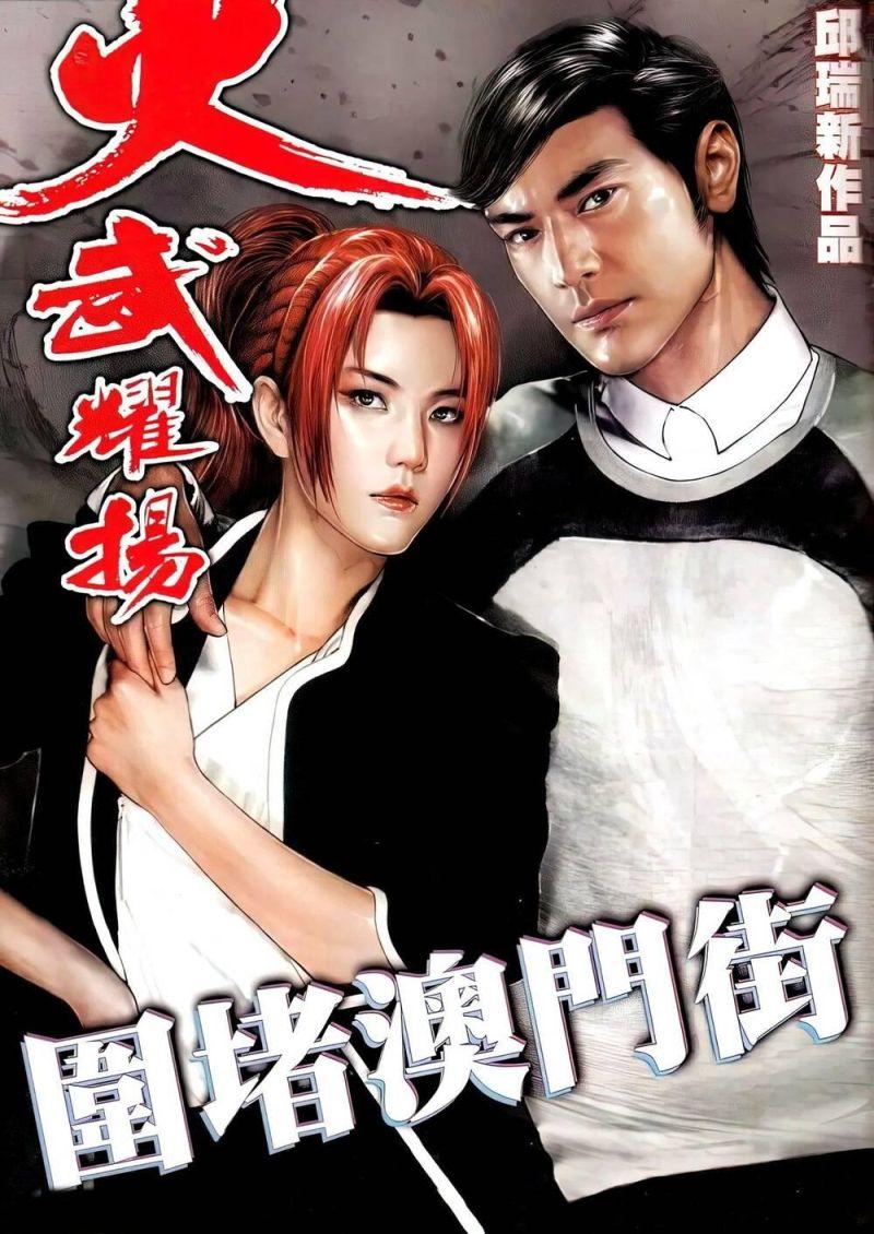 hỏa vũ diệu dương chapter 695 1