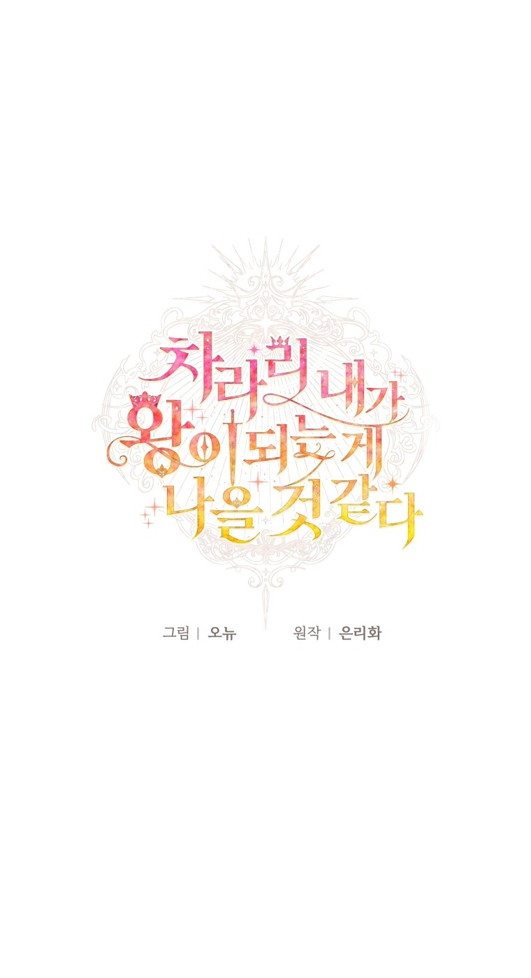 thà rằng để tôi trở thành nữ hoàng chapter 20.2 5