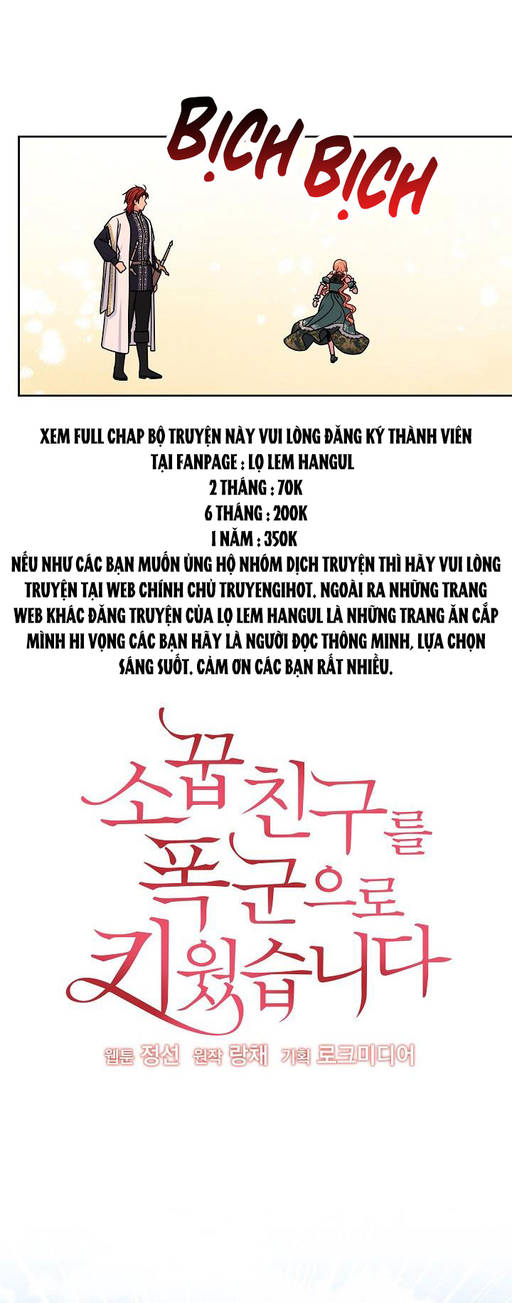 tôi đã nuôi dưỡng bạn thời thơ ấu thành bạo chúa chapter 51.1 27