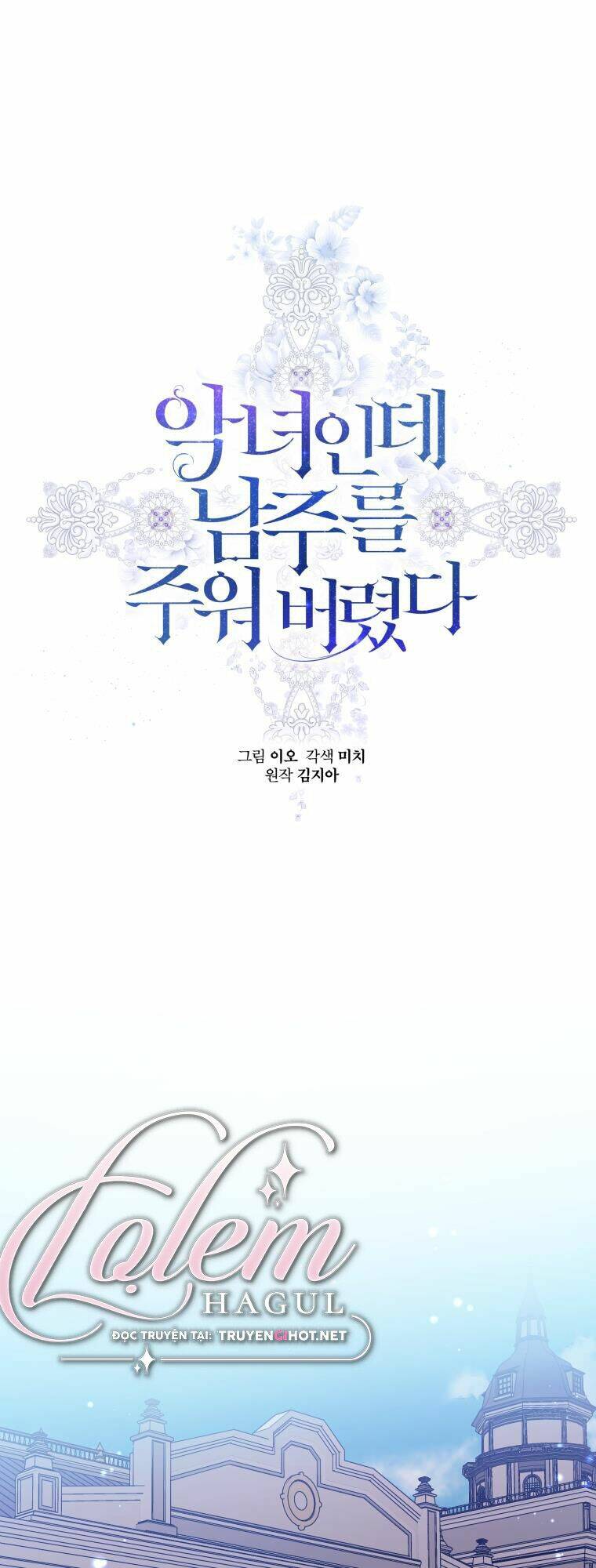 ác nữ phản diện đã chọn nam chính chapter 30.1 1