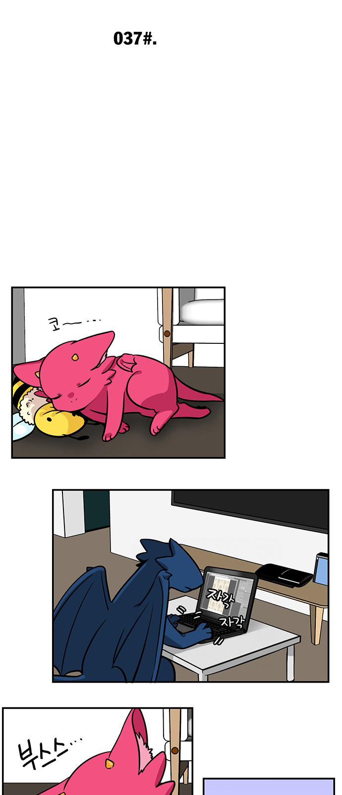 hàng xóm của tôi là rồng chapter 37 3