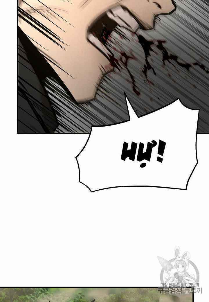 return survival chapter 60 69