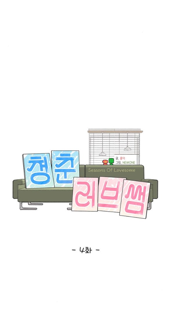 Thanh Xuân Đáng Yêu chapter 4.1 34