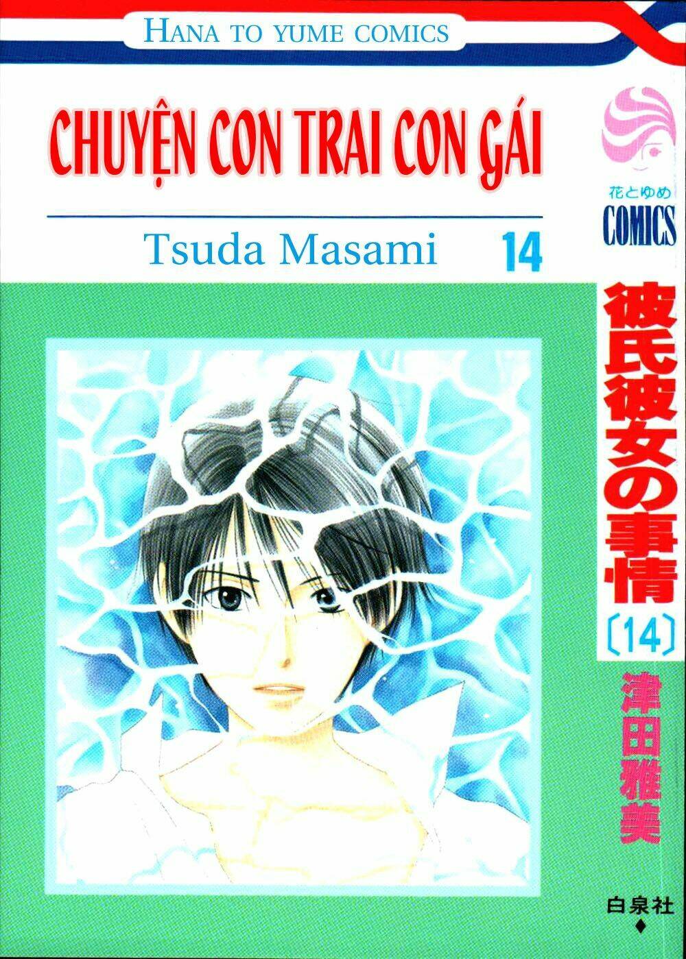 kare kano hajimemashita chapter 64 1