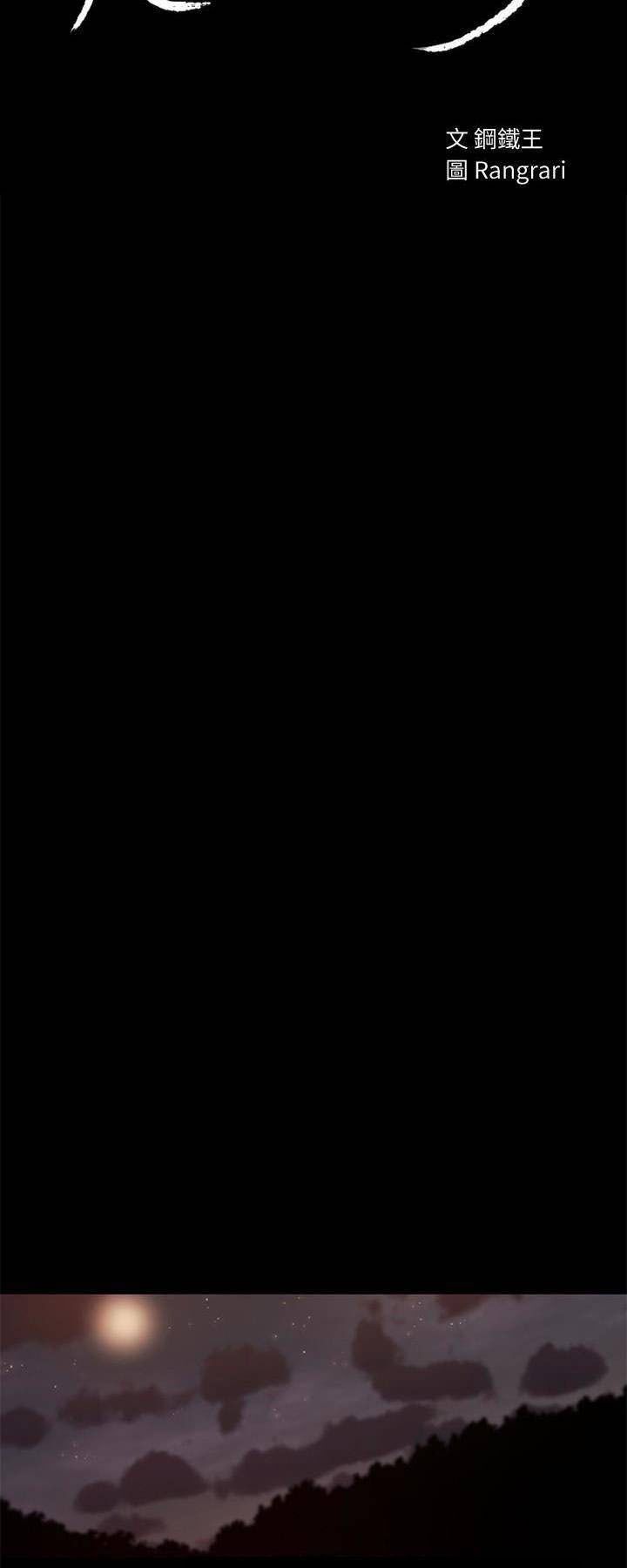 chạy trốn chapter 52 5