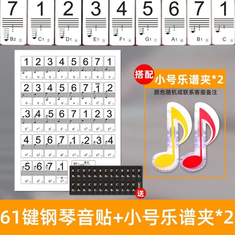 Đặc Biệt Đàn Piano Điện Tử 88 Phím Di Động 61 Phím 54 Phím Trẻ Em Người Lớn Miếng Dán Trong Suốt Stave Cân Ký Hiệu Đơn Giản Tự Học