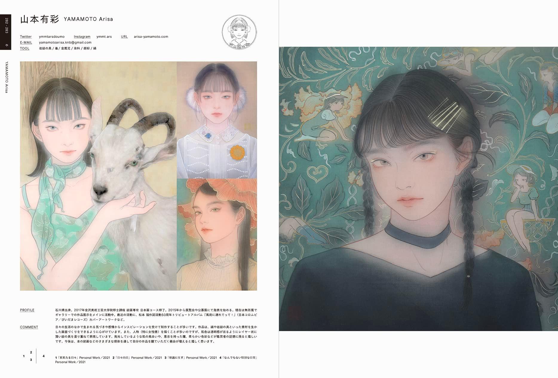 Illustration 2023 Art Book
