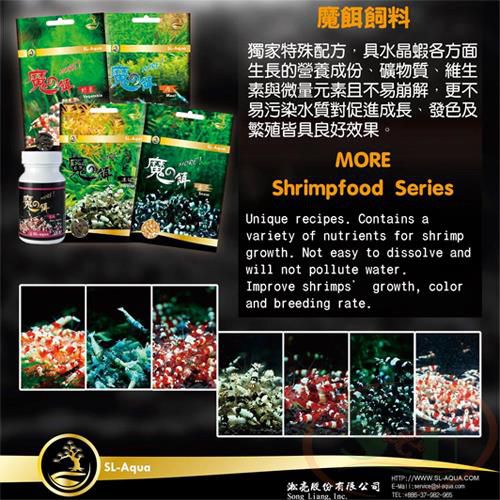 Thức ăn tép SL-Aqua MORE Vegetable Feed đạm thực vật rau củ trái cây cho tôm tép cảnh