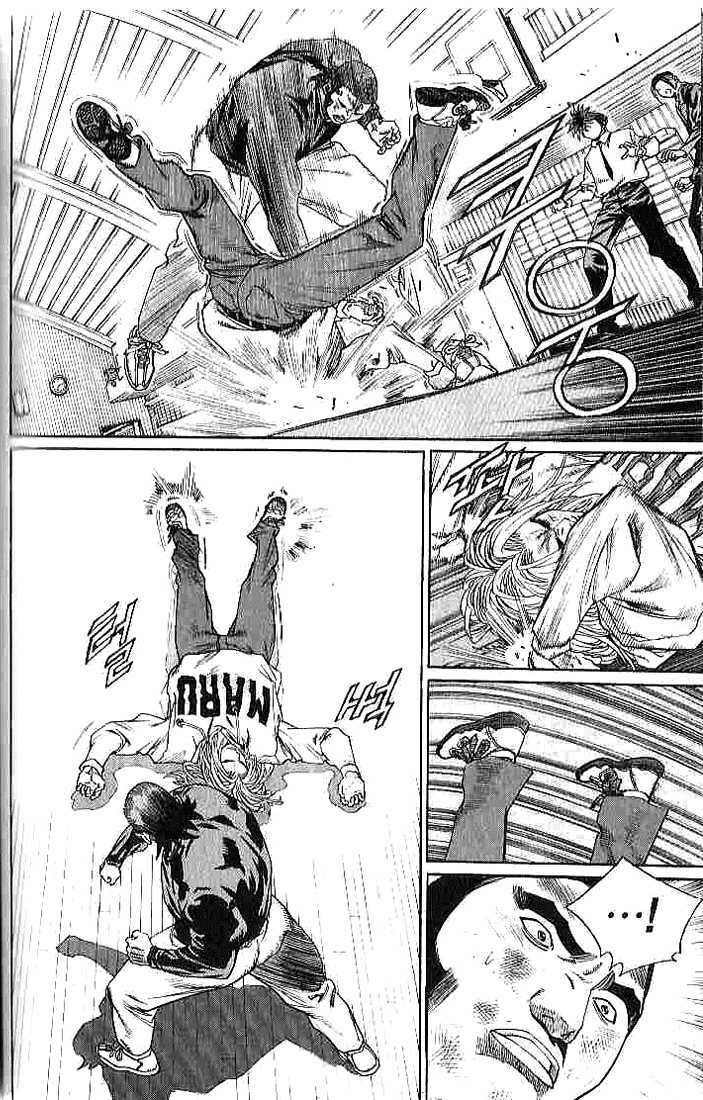 change guy chapter 255 5