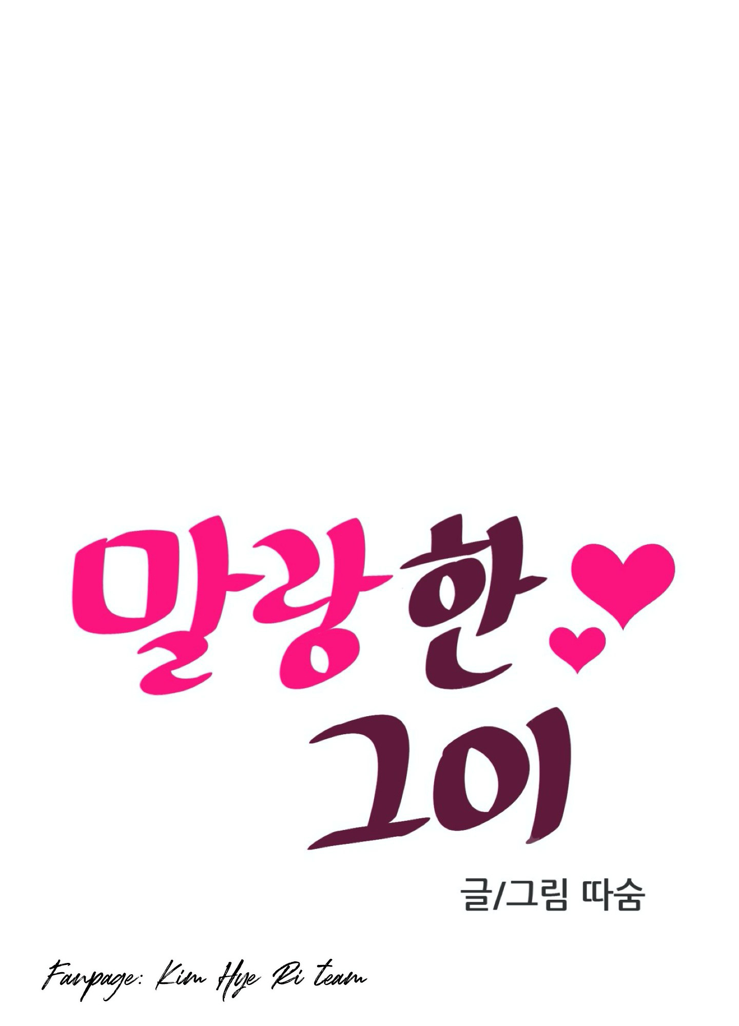 mềm mại tan chảy chapter 16 10