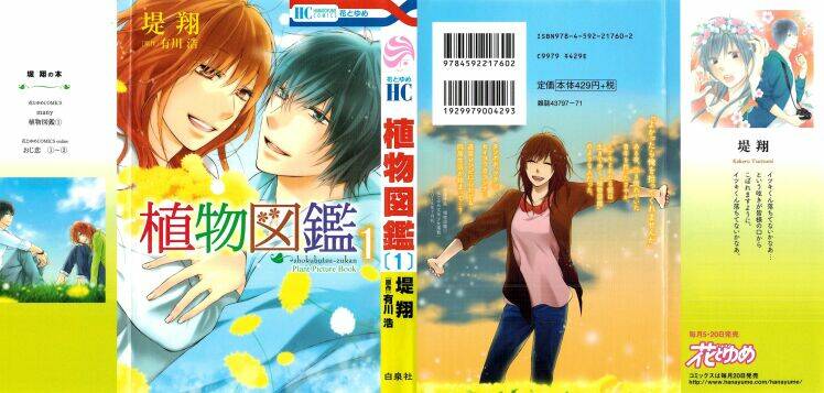 shokubutsu zukan chapter 1 3