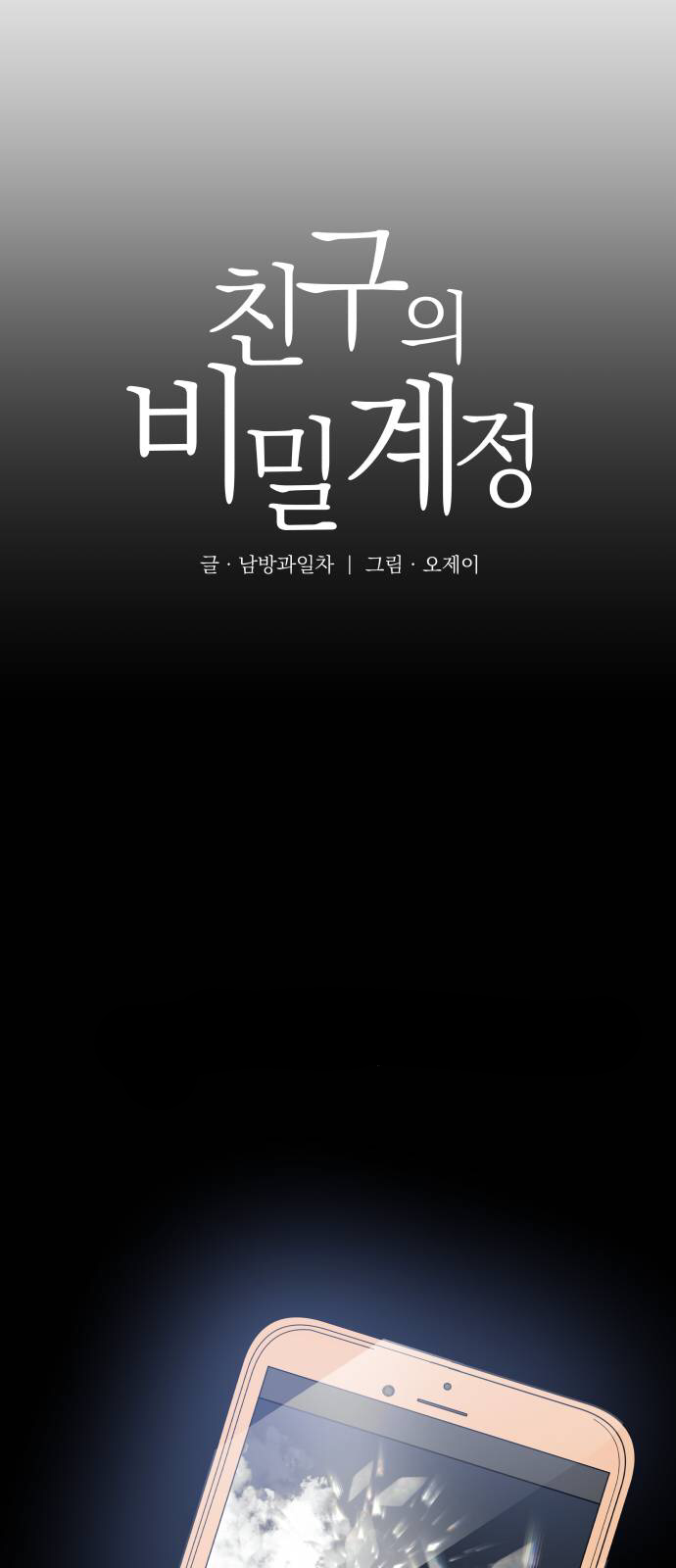 bí mật tình bạn chapter 3 3