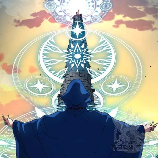 các chòm sao chỉ chú ý mình tôi chapter 25 58