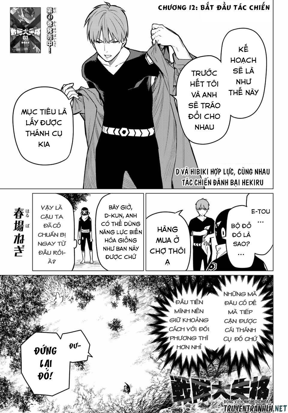 sentai dai shikkaku chapter 12 3