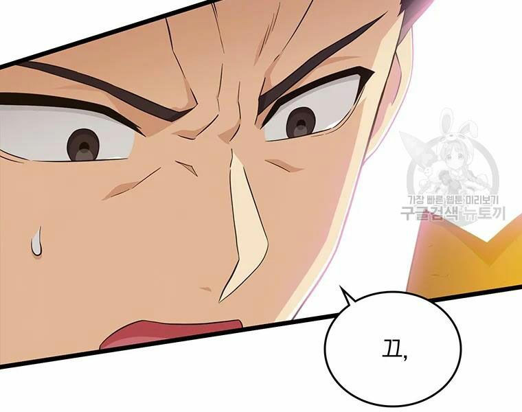 arcane sniper chapter 59 23