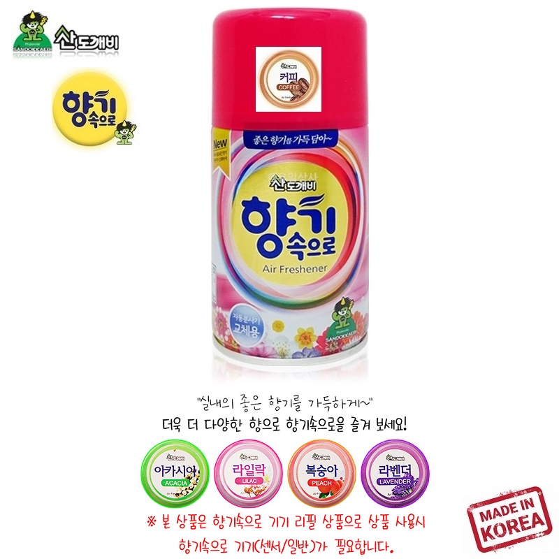 Chai xịt thơm phòng khử khuẩn, khử mùi hôi Sandokkaebi 300ml - Hàng Hàn Quốc nhập khẩu | Made in Korea