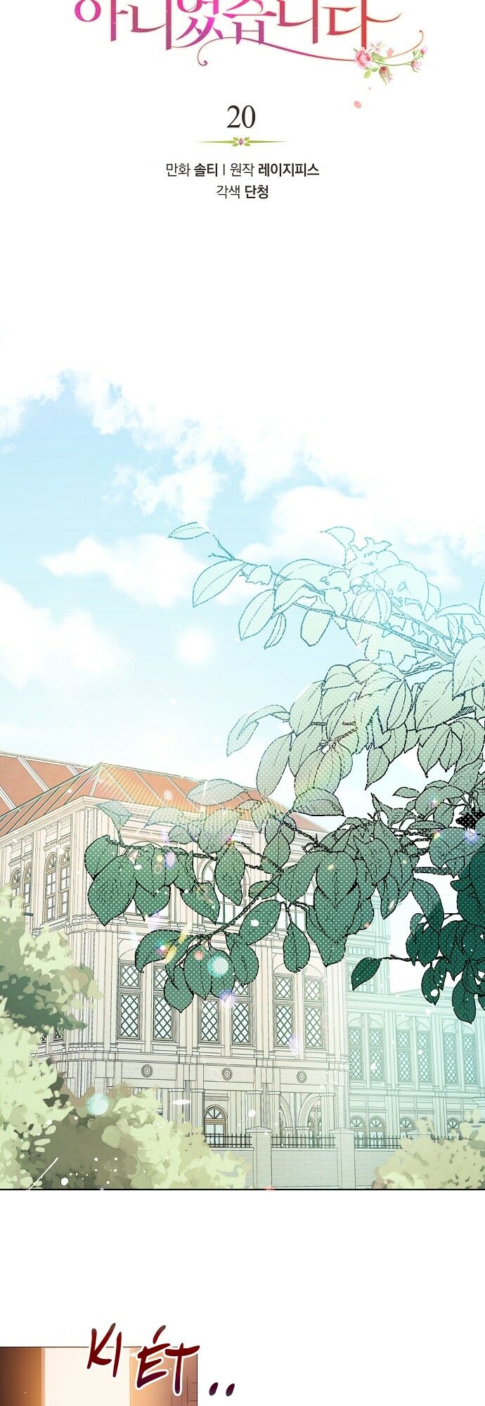 tôi không cố ý quyến rũ nam chính đâu! chapter 20 5