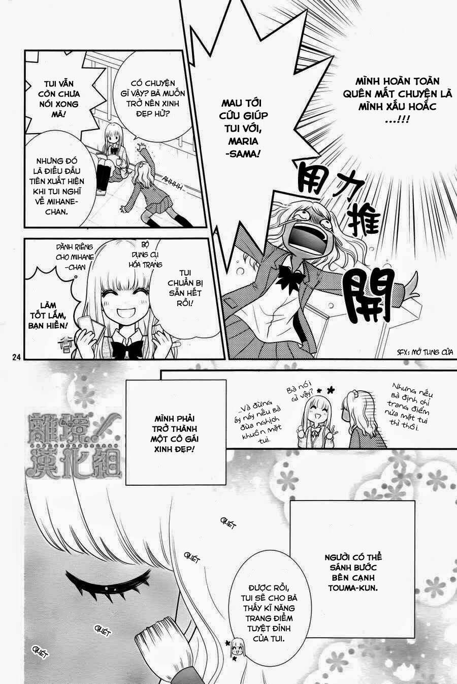 seishun otome banchou! chapter 1 24