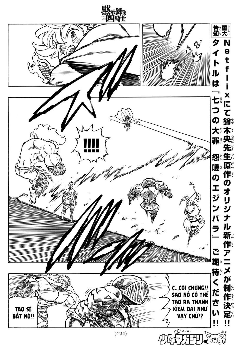 mokushiroku no yonkishi chapter 47 16