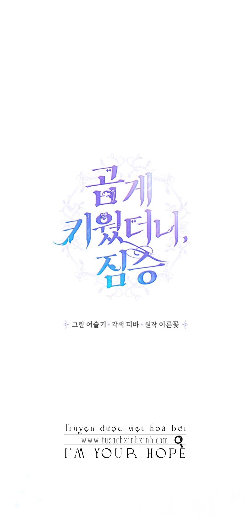 tôi đang nuôi dưỡng một con quái thú chapter 45 10