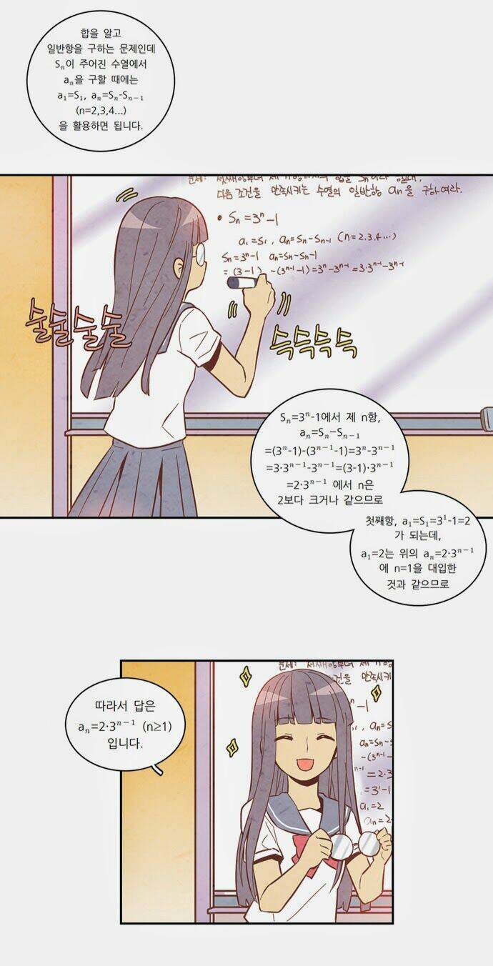 evergreen tea chapter 10 31