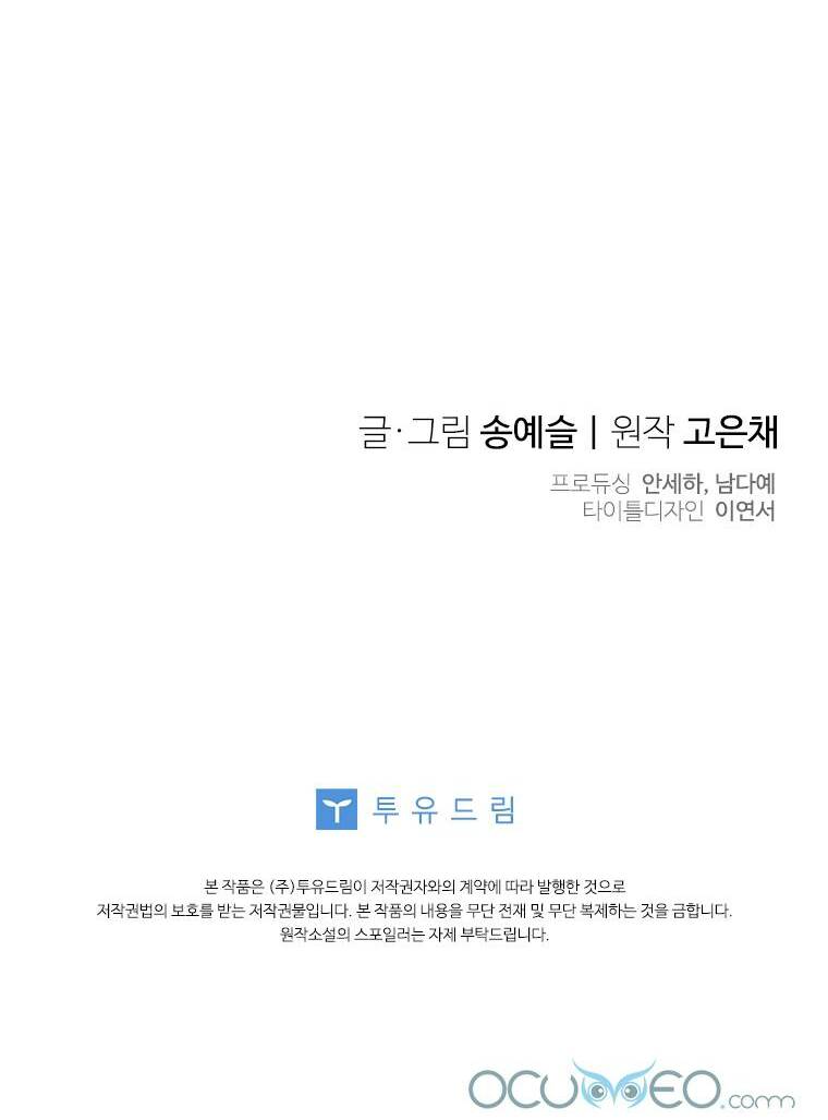 chồng yêu, em muốn đình công! chapter 26 47