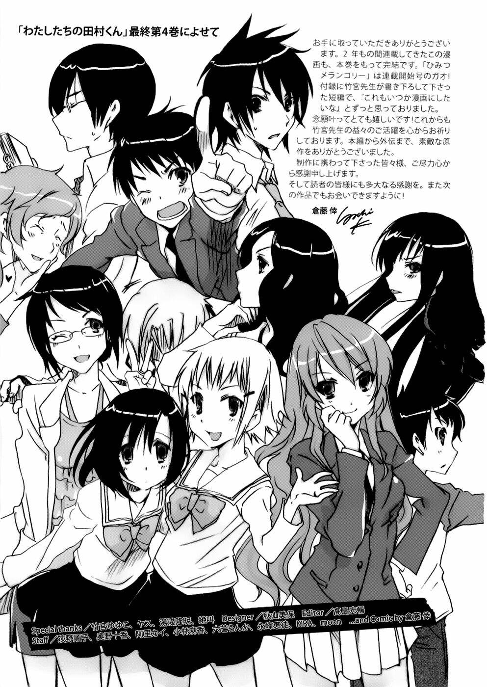 watashitachi no tamura-kun chapter 20.5 37