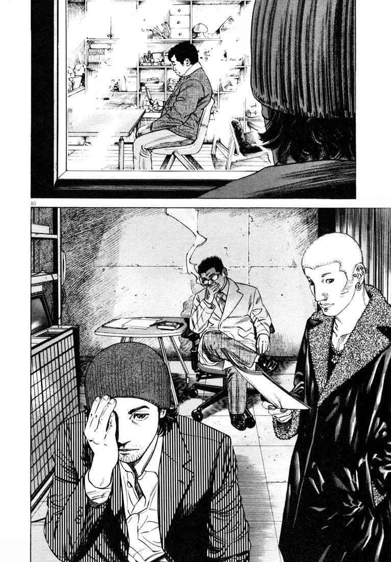 homunculus chapter 27 5