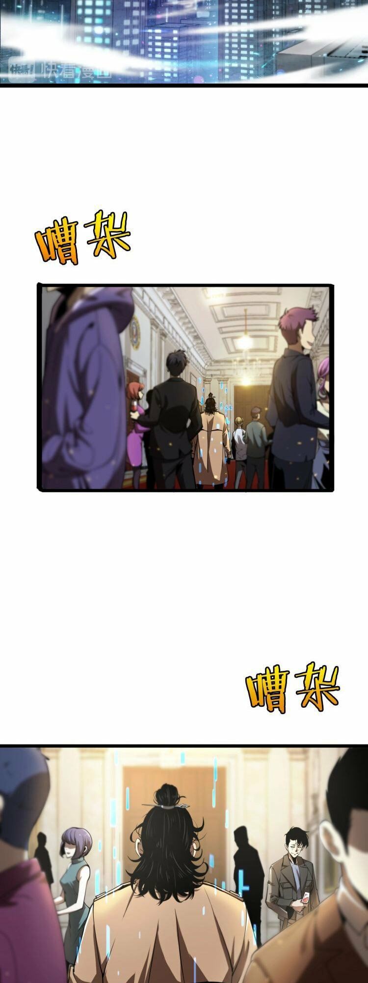 chư giới - tận thế online chapter 4 2