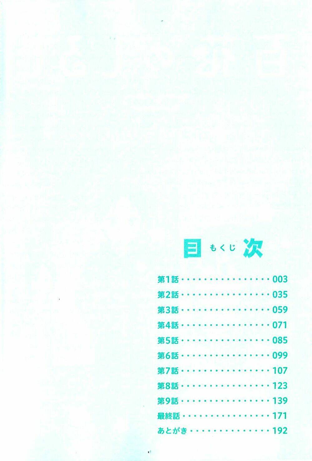 hyakka no shirushi chapter 1 4