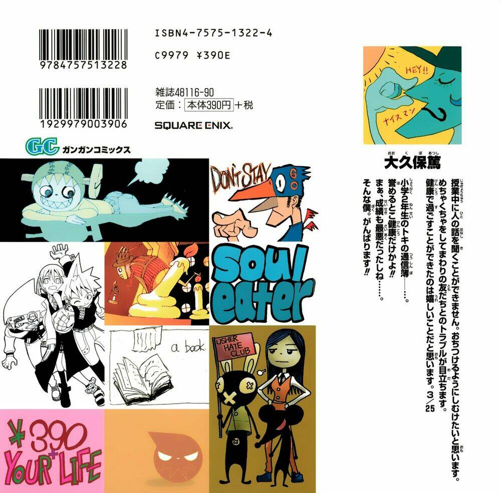 soul eater chapter 2 3