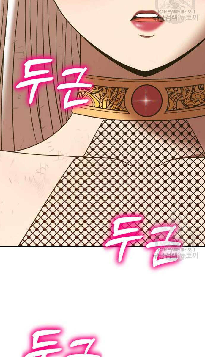 Gậy Gỗ Cấp 99+ chapter 81.6 34