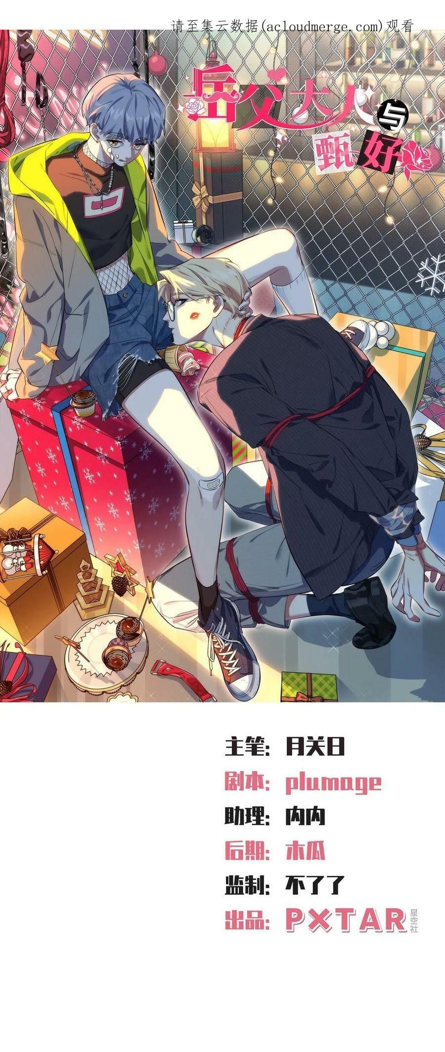 bố vợ đại nhân là bà xã chapter 210 1