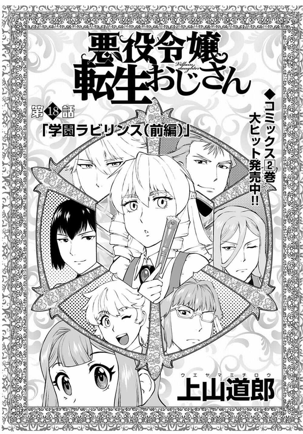 ông chú chuyển sinh - akuyaku reijou tensei oji-san chapter 18 4