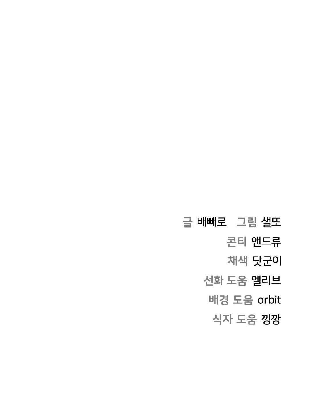 [18+] không là bạn bè chapter 46.2 39