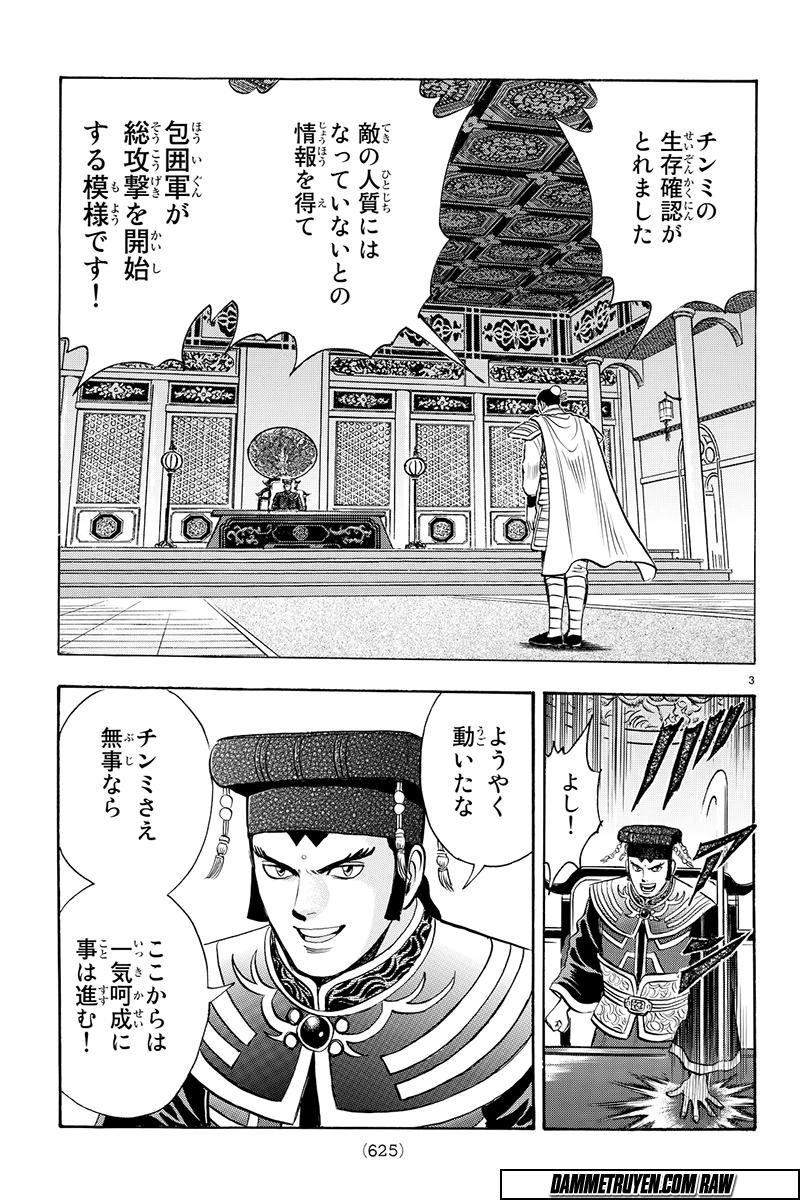 hoàng phi hồng phần 4 chapter 117 3