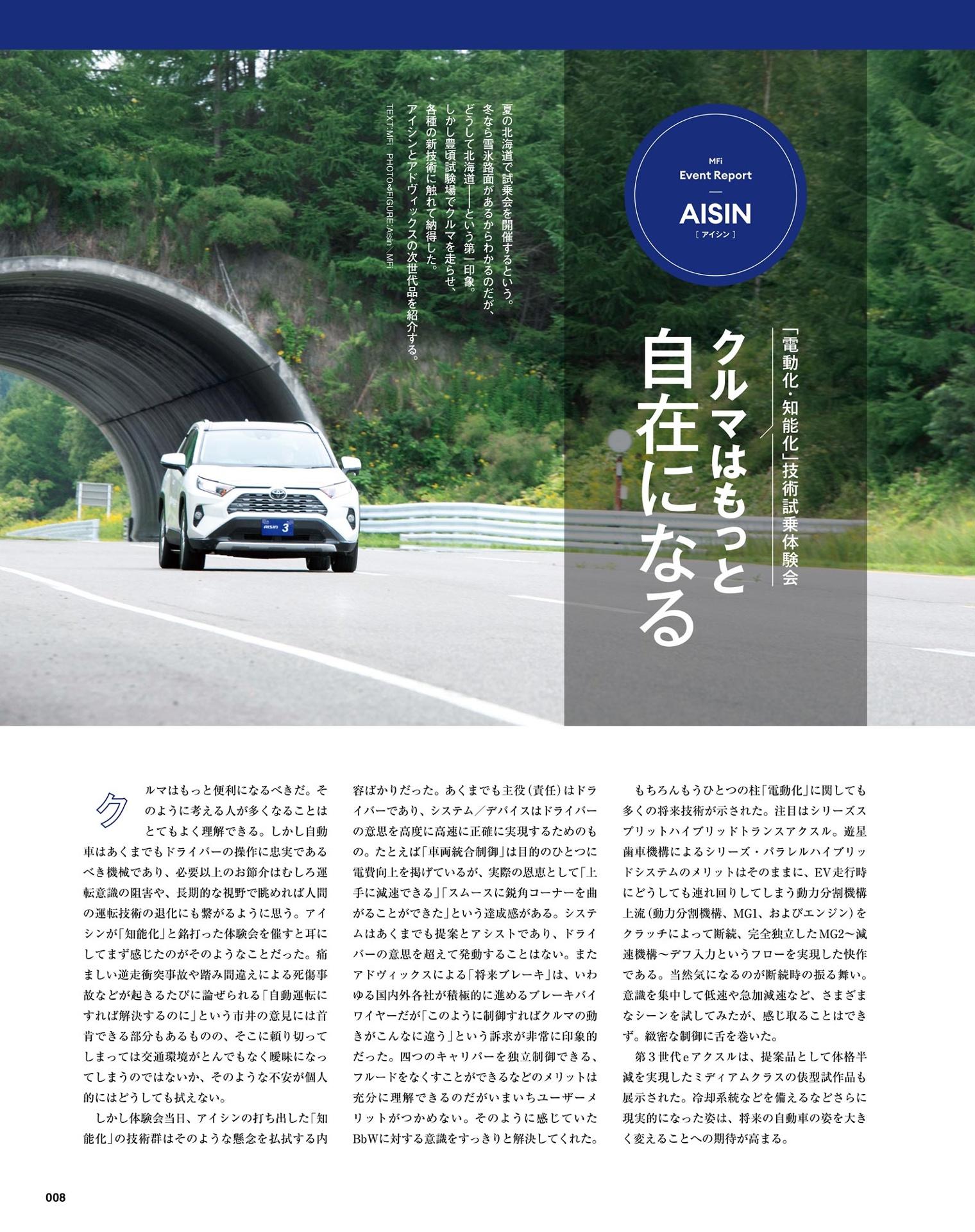 Sách ngoại văn: Motor Fan Illustated 216