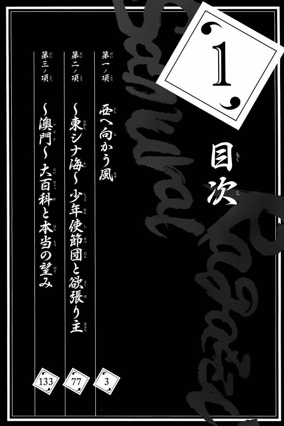 samurai ragazzi chapter 1 3
