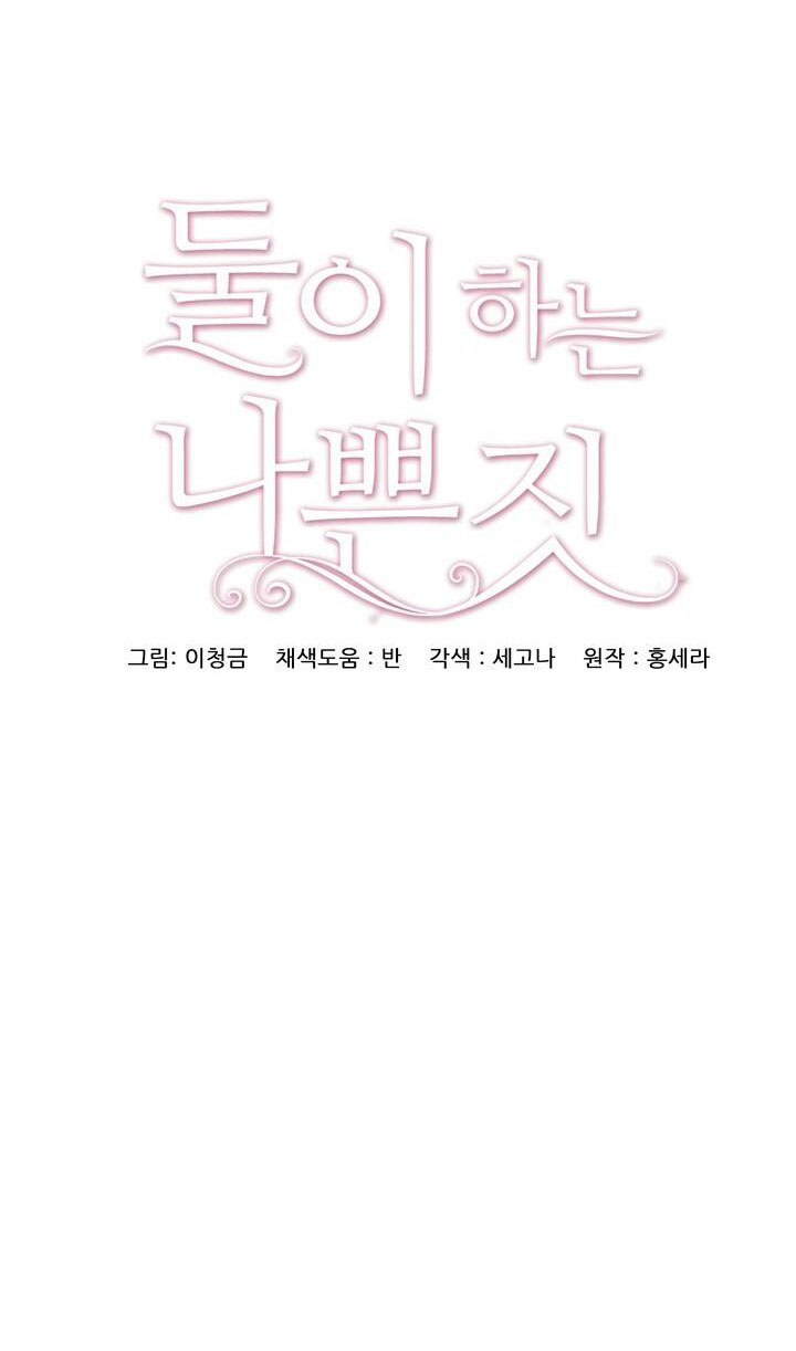 [18+] trò chơi giữa hai người chapter 24.1 18