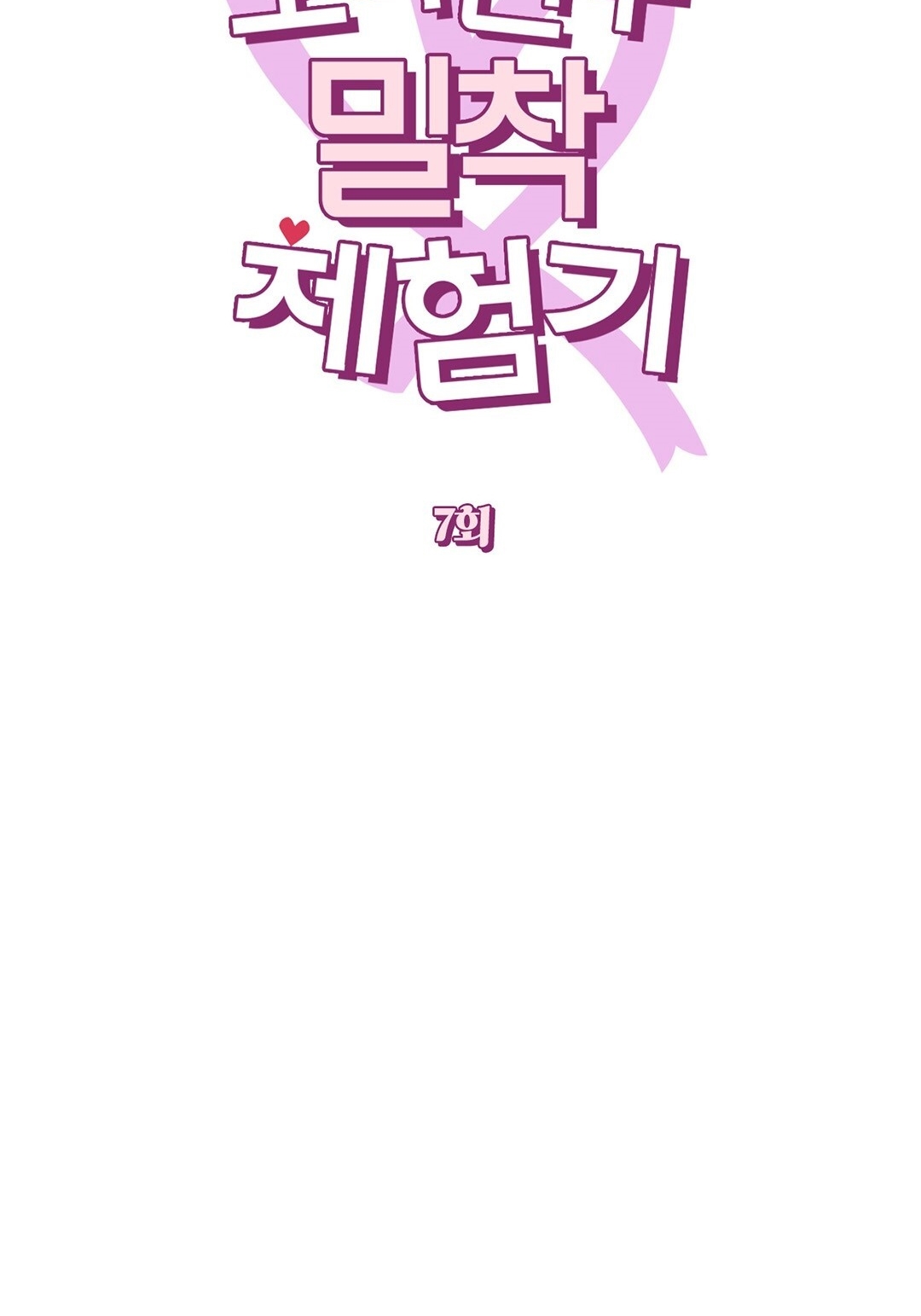 [18+] trải nghiệm thân mật với bạn của anh trai chapter 7.1 17