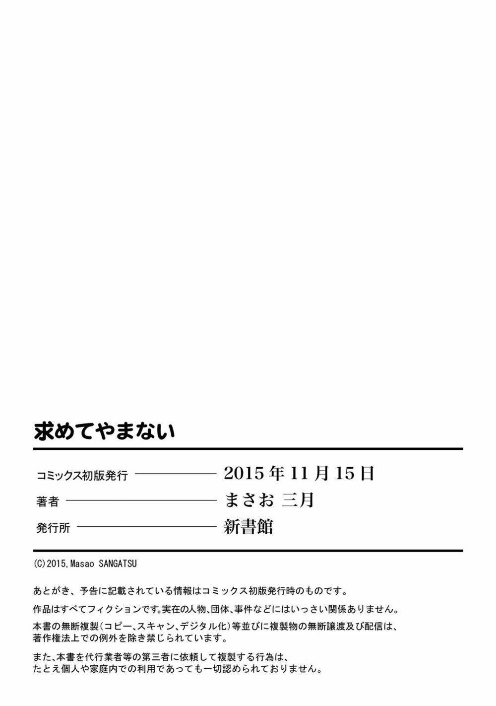 không ngừng khát khao chapter 5.5 10