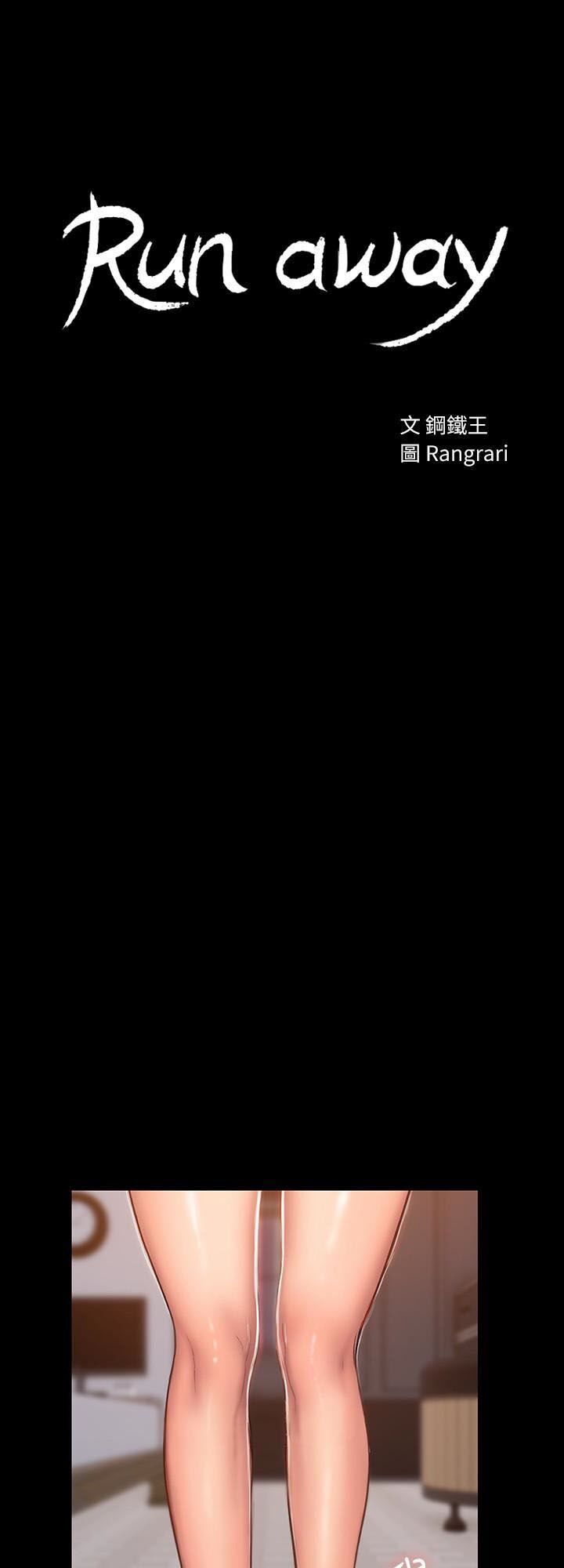 chạy trốn chapter 44 4